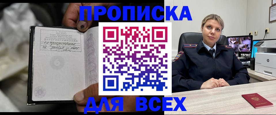 прописка в квартире в Пыть-Яхе