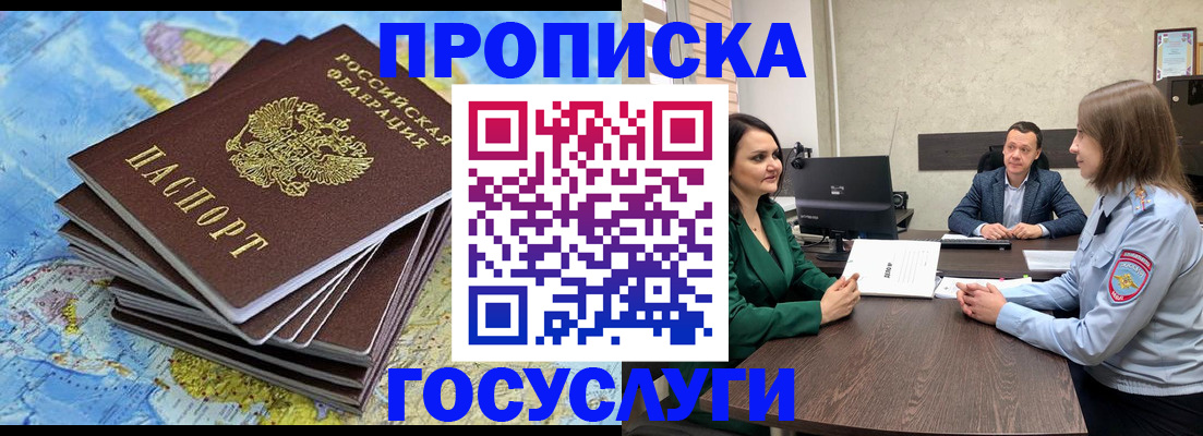 временная регистрация собственник в Пыть-Яхе